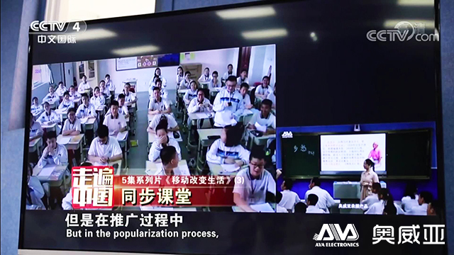 同步課堂 | 奧威亞又雙叒叕在CCTV出鏡了！