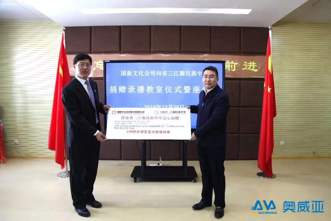 公益捐贈丨不忘科技服務(wù)教育初心，助力青海信息化教學(xué)！