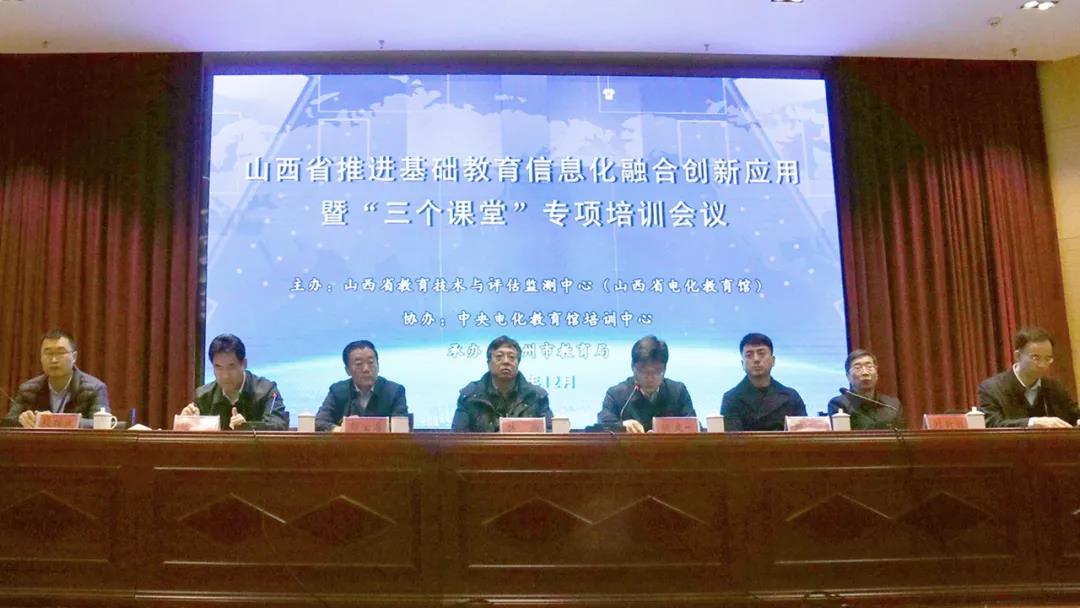加強“三個課堂”建設，山西在行動！