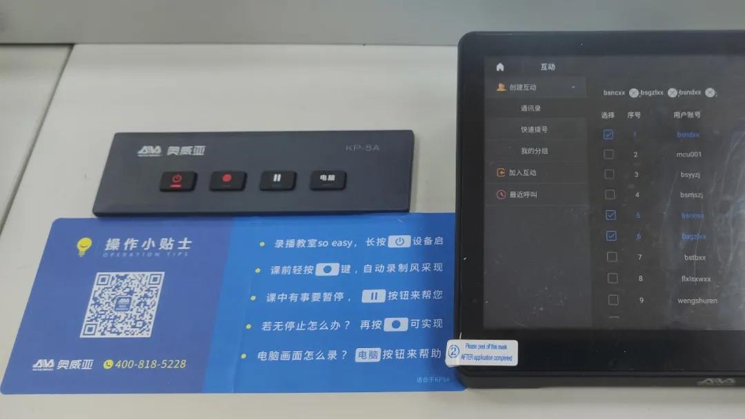 海南白沙：專遞課堂，激活鄉(xiāng)村教育的“神經(jīng)末梢”5.jpg