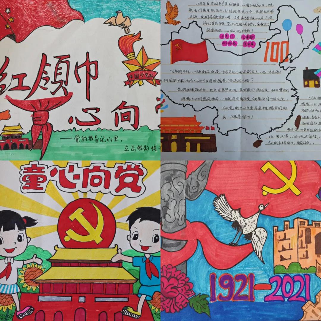 “互聯(lián)網(wǎng)＋少先隊活動”同步課堂，讓黨史學(xué)習(xí)“活”起來4.jpg