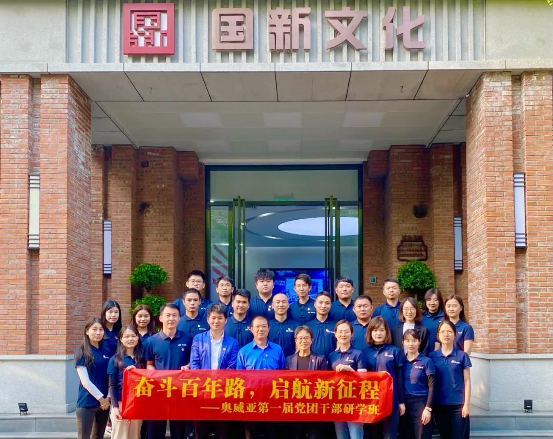 奮斗百年路，啟航新征程