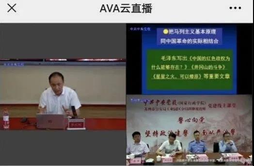 【人民日報】百年華誕，警心向黨——蘇州公安開展黨史學(xué)習(xí)教育線上課堂2.jpg