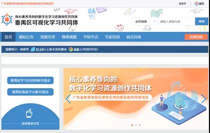 以信息化為支撐，構(gòu)建數(shù)字資源與教育教學(xué)深度融合機(jī)制1.jpg