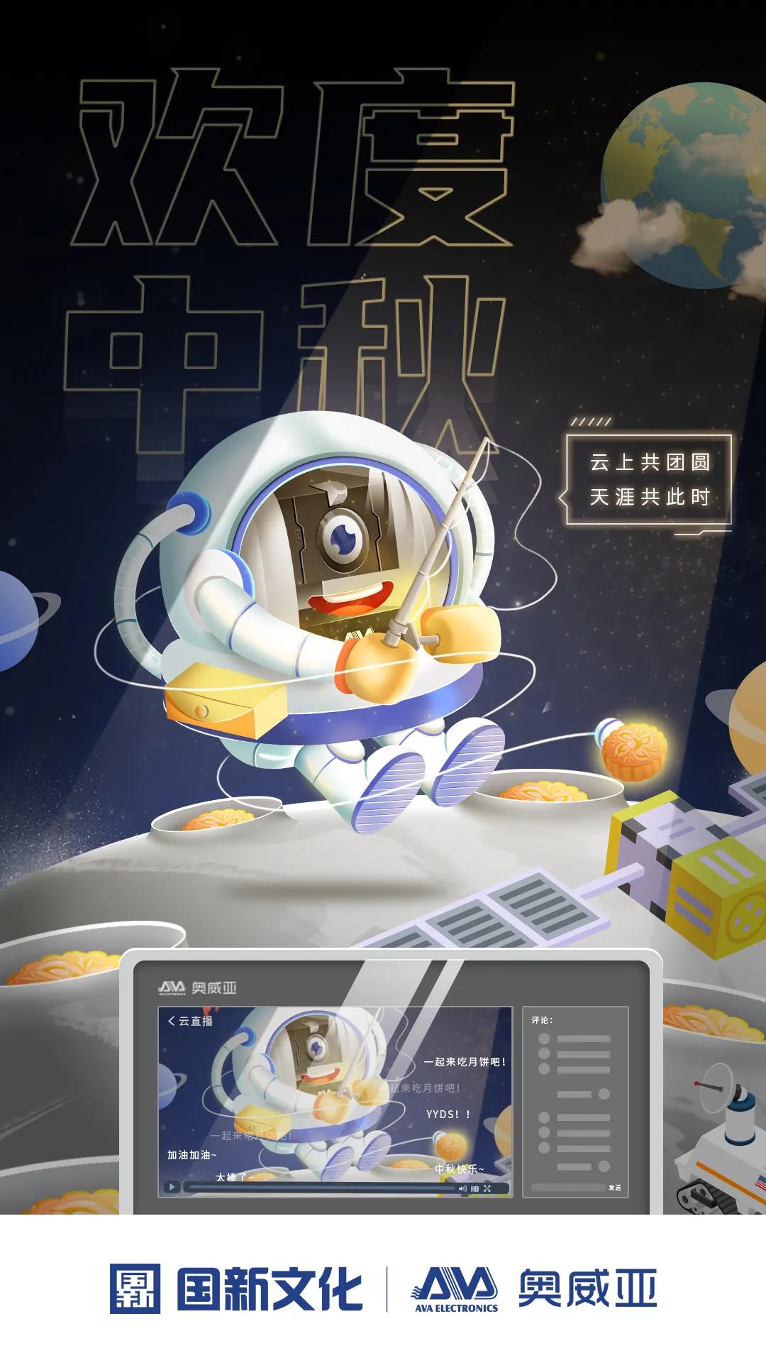 濃情月意，闔家美滿，喜迎中秋慶團(tuán)圓.jpg