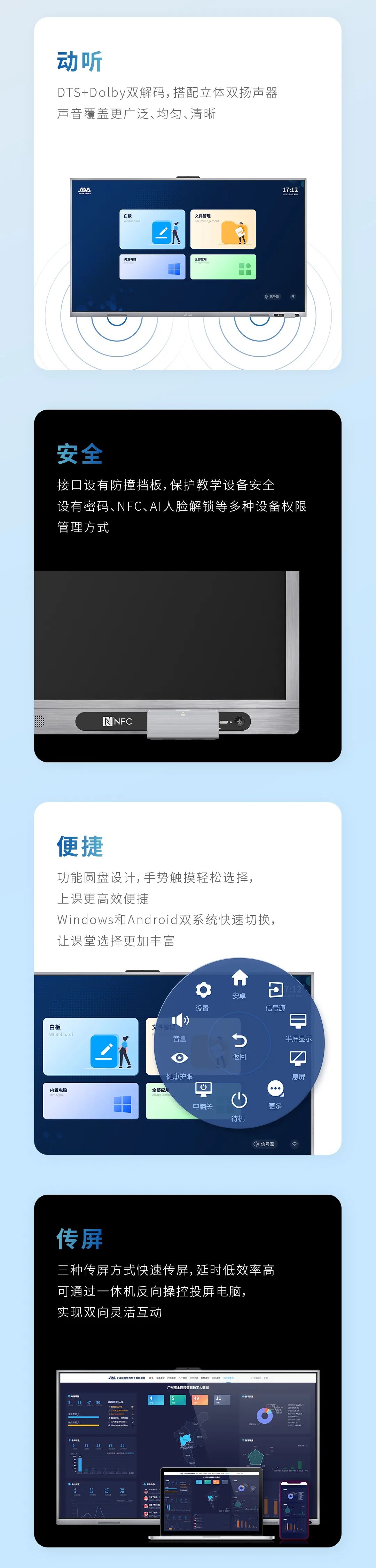 新品來(lái)襲 - “看”！奧威亞智能交互一體機(jī)3.jpg