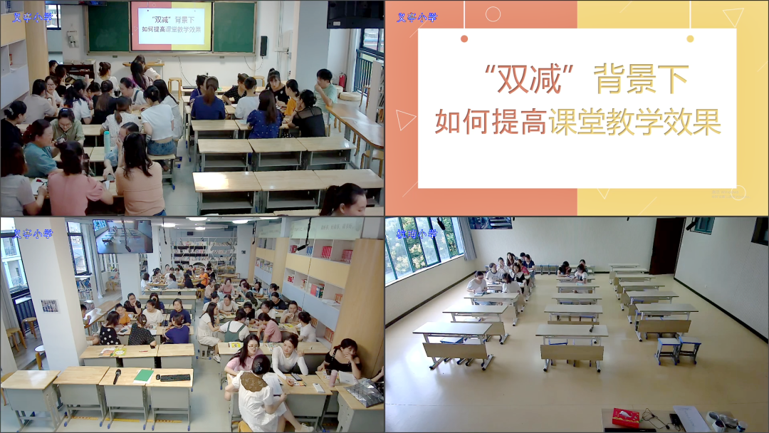 義亭小學(xué)與杭疇小學(xué)進行網(wǎng)絡(luò)研修.png