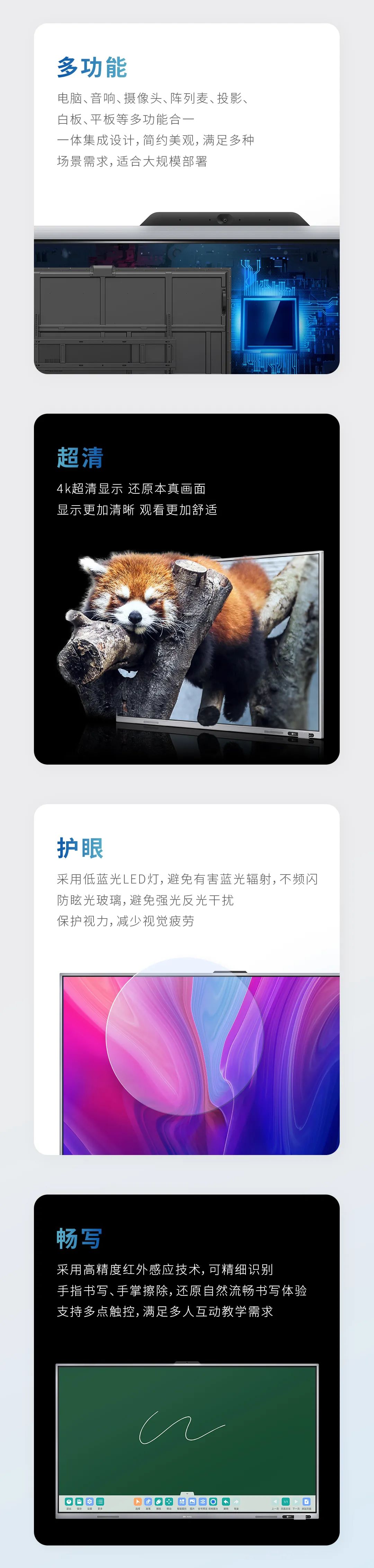 新品來(lái)襲 - “看”！奧威亞智能交互一體機(jī)2.jpg