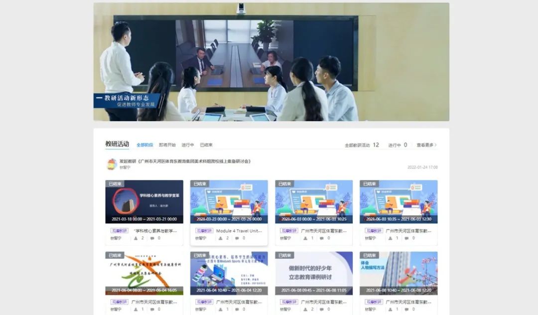 “雙減”時(shí)代，集團(tuán)化辦學(xué)提質(zhì)就要這么做！
