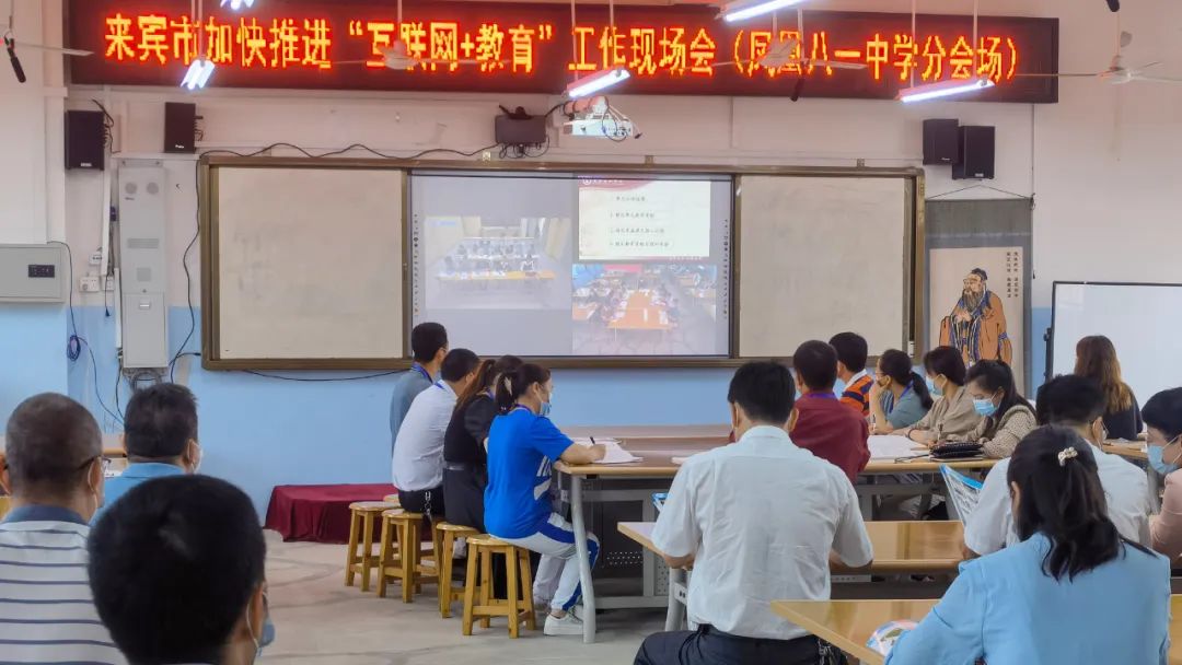 來賓市第六中學(xué)與鳳凰鎮(zhèn)初級(jí)中學(xué)集體教研，奧威亞全連接教研.jpg