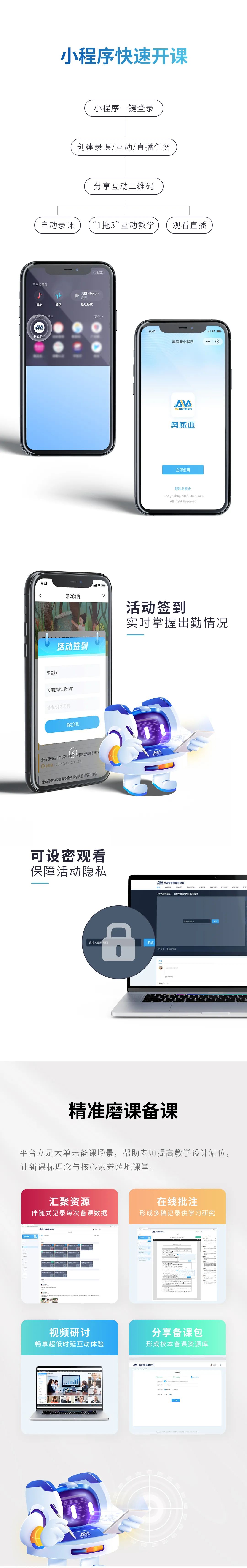 全新升級！全連接智慧教學(xué)平臺2.5來了-2.jpg