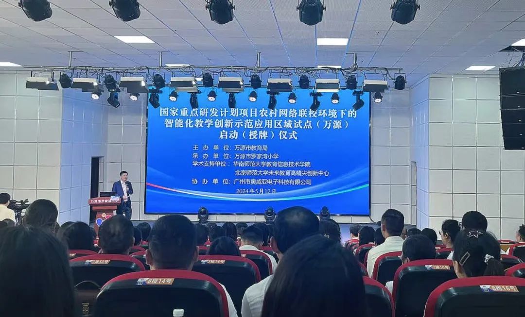 四川萬源：引進國家重點研發(fā)項目“智能化教學(xué)”創(chuàng)新示范應(yīng)用試點，以數(shù)字技術(shù)助力教師成長