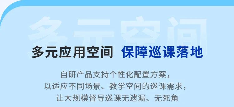 這把AI督導(dǎo)“金鑰匙”，值得所有學(xué)校收藏！13.jpg
