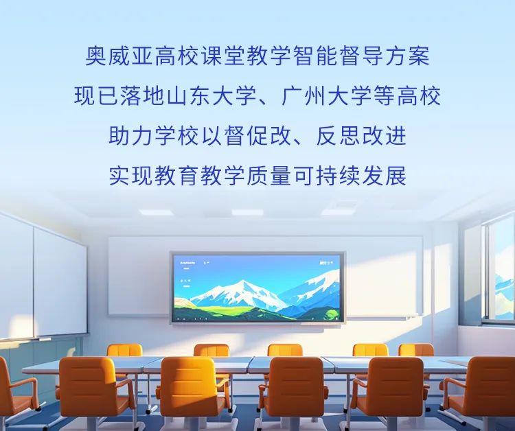 這把AI督導(dǎo)“金鑰匙”，值得所有學(xué)校收藏！15.jpg