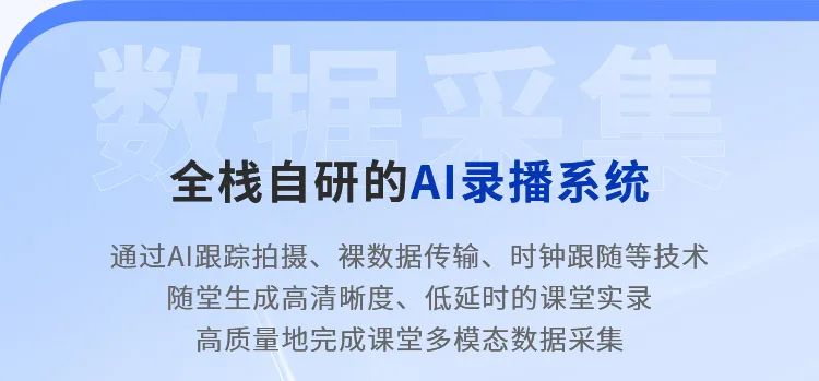 這把AI督導(dǎo)“金鑰匙”，值得所有學(xué)校收藏！3.jpg