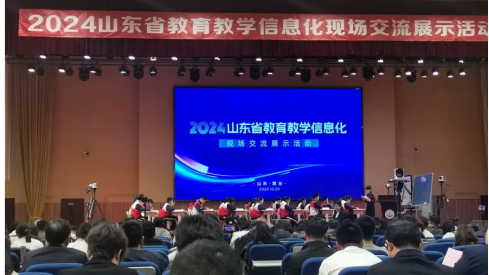 奧威亞AI循證展風(fēng)采|2024山東省教育教學(xué)信息化現(xiàn)場(chǎng)交流展示活動(dòng)成功舉辦！
