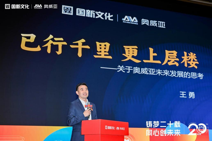 鑄夢二十載 同心創(chuàng)未來 | 奧威亞二十周年工作會議與慶?；顒訄A滿舉行