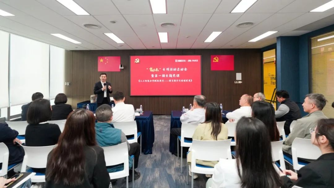 奧威亞黨總支啟動“育見未來”專項活動，黨建引領數(shù)字化轉(zhuǎn)型4.jpg