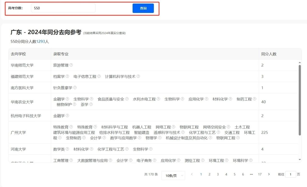 奧威亞推出2025高考志愿規(guī)劃服務，VIP賬號限時免費體驗-10.jpg