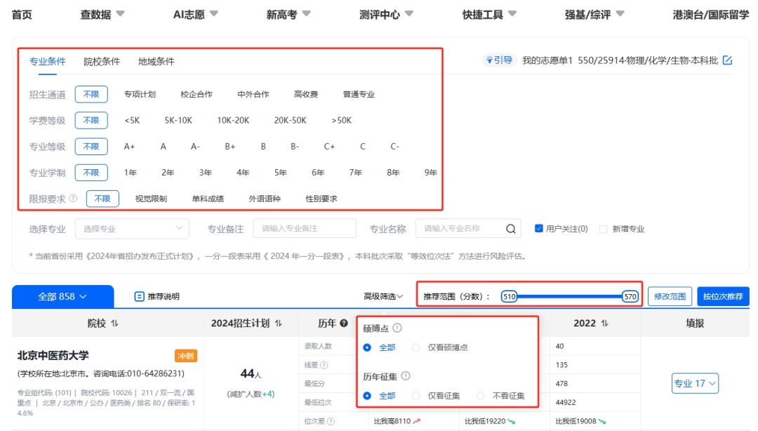 奧威亞推出2025高考志愿規(guī)劃服務，VIP賬號限時免費體驗-4.png