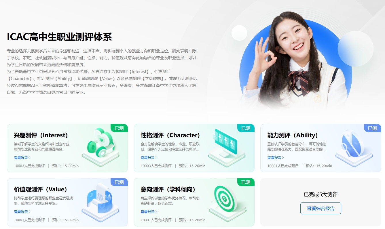 奧威亞推出2025高考志愿規(guī)劃服務，VIP賬號限時免費體驗-7.png
