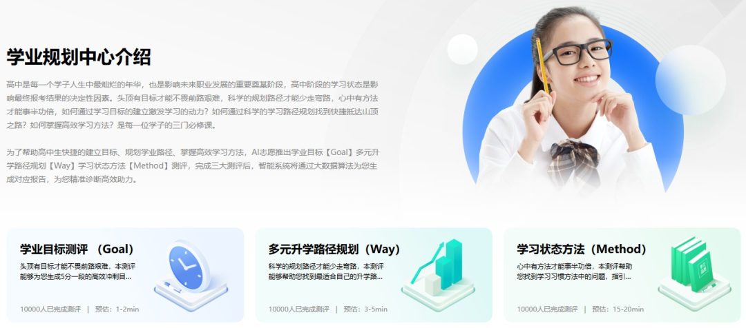 奧威亞推出2025高考志愿規(guī)劃服務，VIP賬號限時免費體驗-8.png
