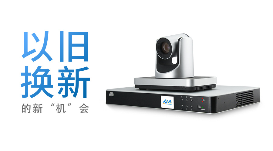 以舊換新！2017奧威亞讓您遇見新“機”會