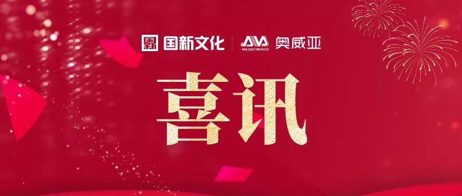 喜訊 | 奧威亞微信互聯(lián)網(wǎng)庭審系統(tǒng)通過權(quán)威測評！