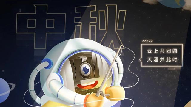 濃情月意，闔家美滿，喜迎中秋慶團(tuán)圓