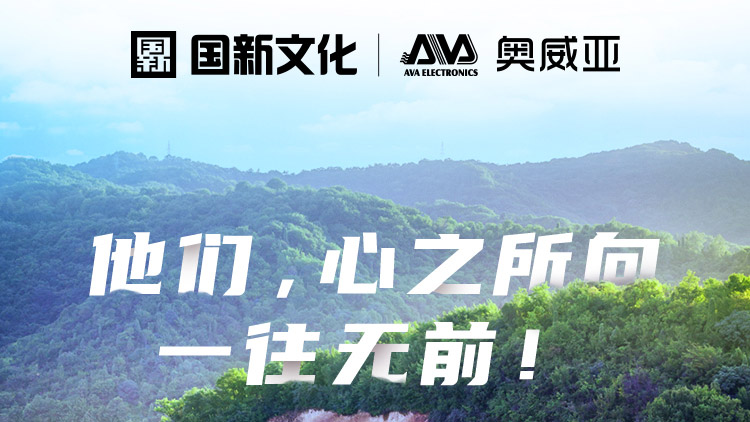他們，心之所向，一往無(wú)前！