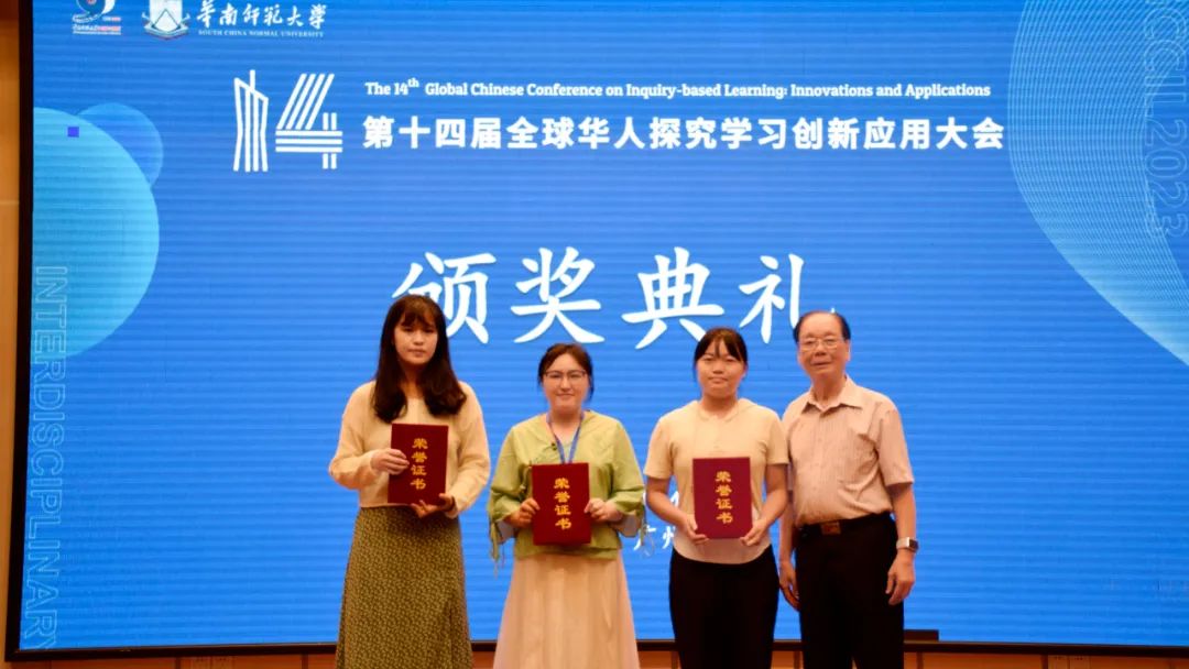 大咖云集，全球性學(xué)術(shù)大會(huì)探索教育創(chuàng)新！