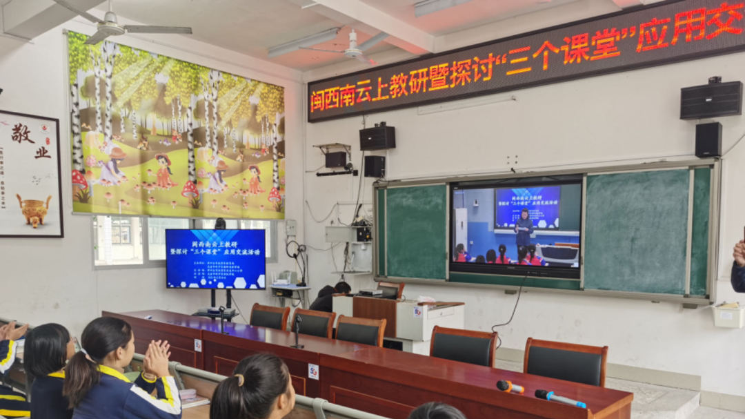 “最美課堂”樣板，福建龍巖教育幫扶的實踐探索
